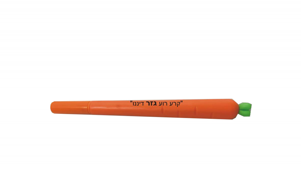 עט גזר "קרע רוע גזר דיננו"
