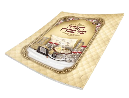 הגדה של פסח וקסברגר