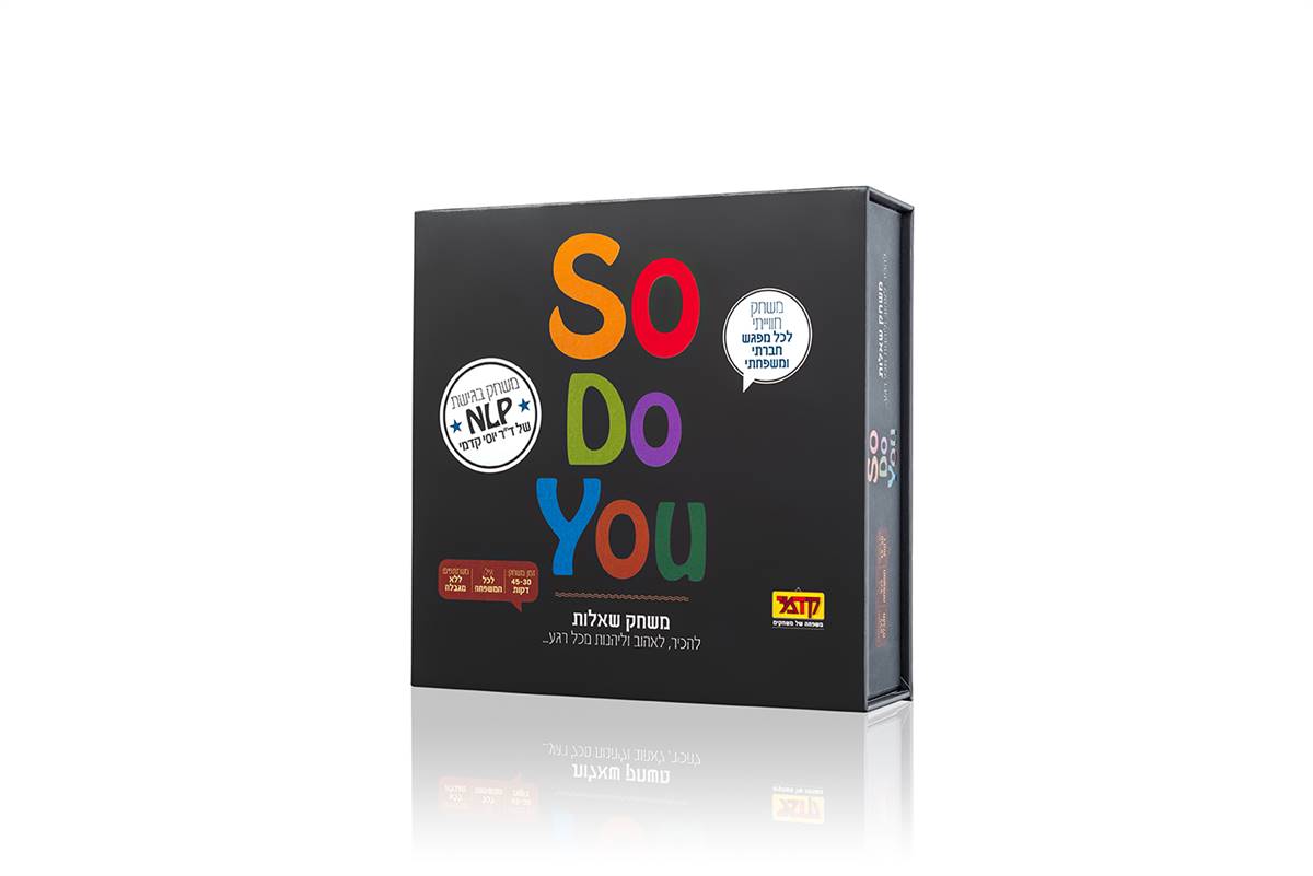 so do u - סו דו יו