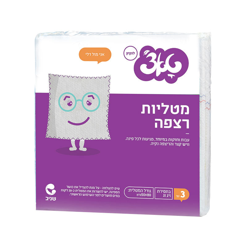 שלישיית מטליות זיג זג לרצפה