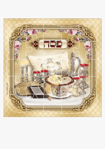 פאזל פסח