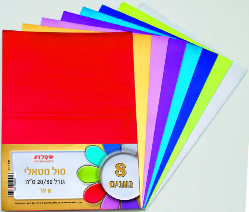 סול מטאלי A4