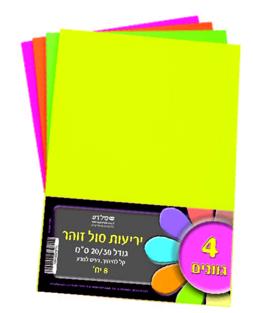יריעות סול זוהר A4