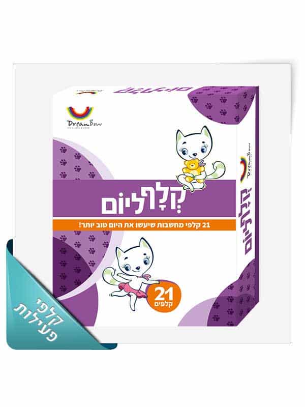 קלף ליום -מחשבות - אזל במלאי