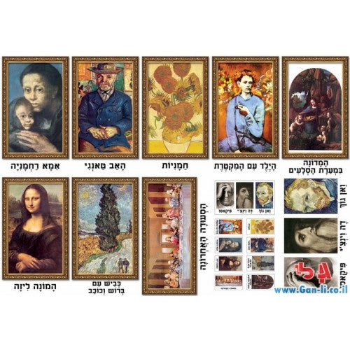 ערכת תמונות אומנות