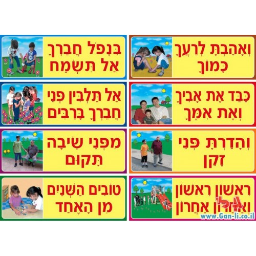 ערכת פתגמים