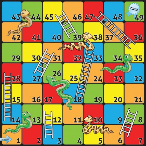 שטיח שימשונית- סולמות ונחשים