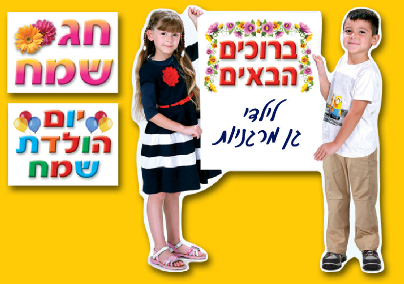 כרזה מקורית ללוח תוכן