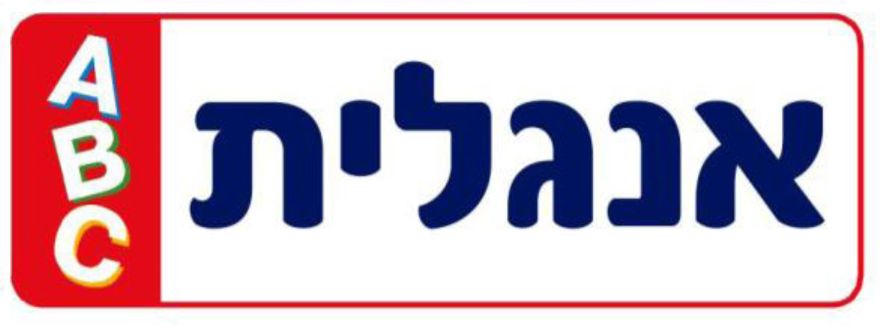 שלט אנגלית