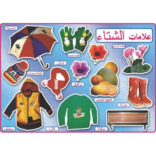 פלקט סמלי חורף- ערבית