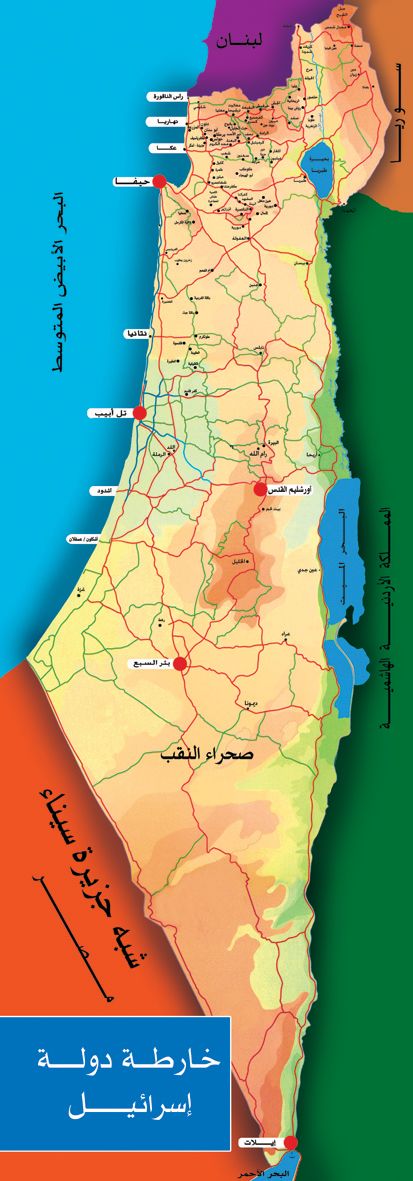 פלקט צר ארץ ישראל- ערבית