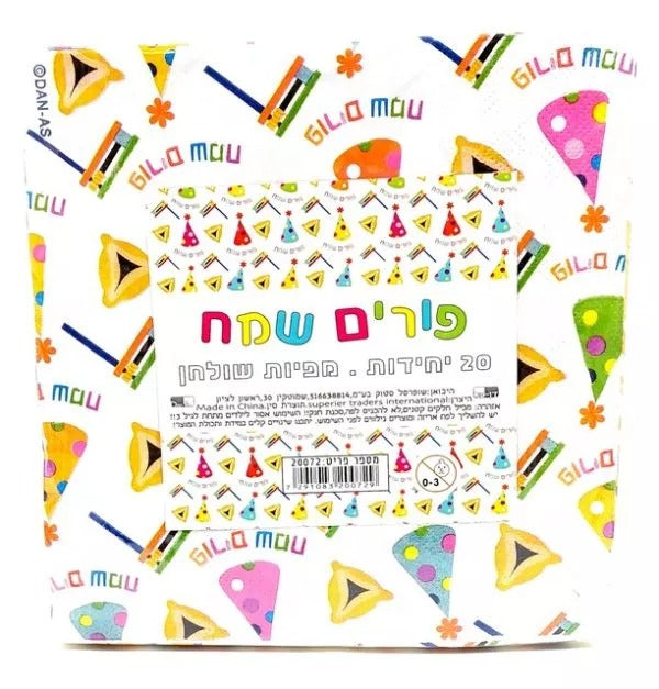 20 מפיות פורים שמח