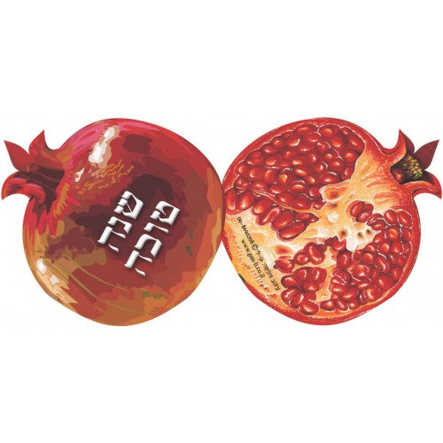 איגרת רימון לראש השנה