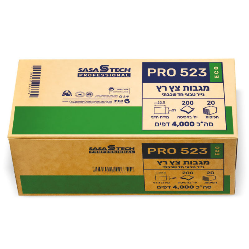 נייר מגבת צץ רץ אקו