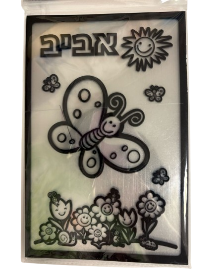שקפים אביב