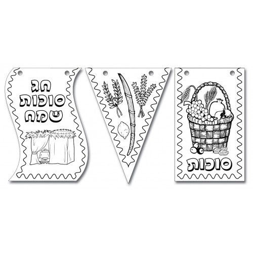 שרשרת דגלים לצביעה - סוכות