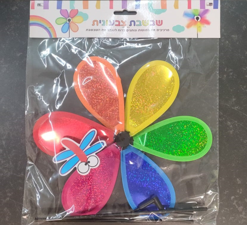 שבשבת צבעונית להרכבה