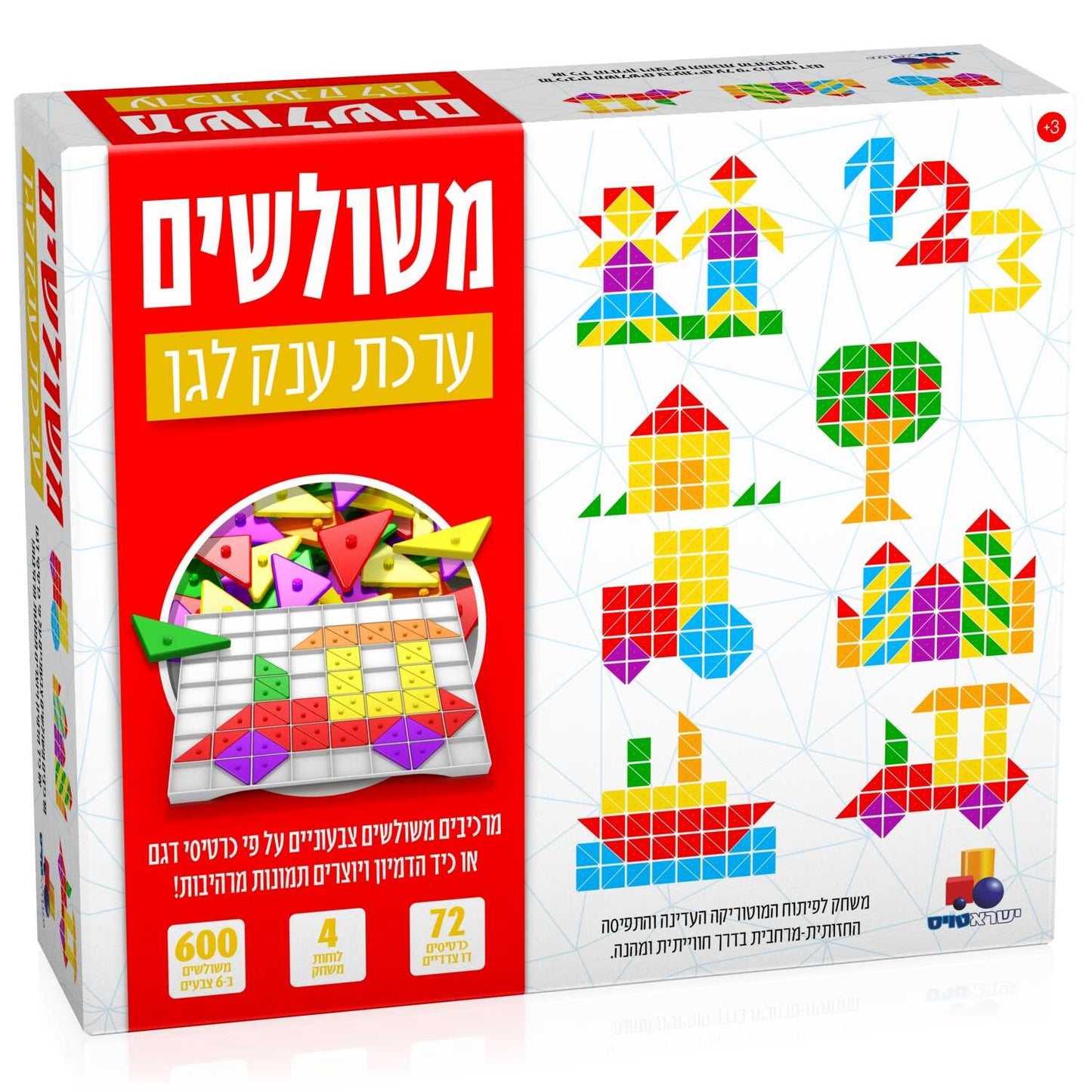 משולשים- ערכת ענק לגן