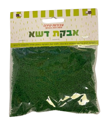 אבקת דשא ליצירה