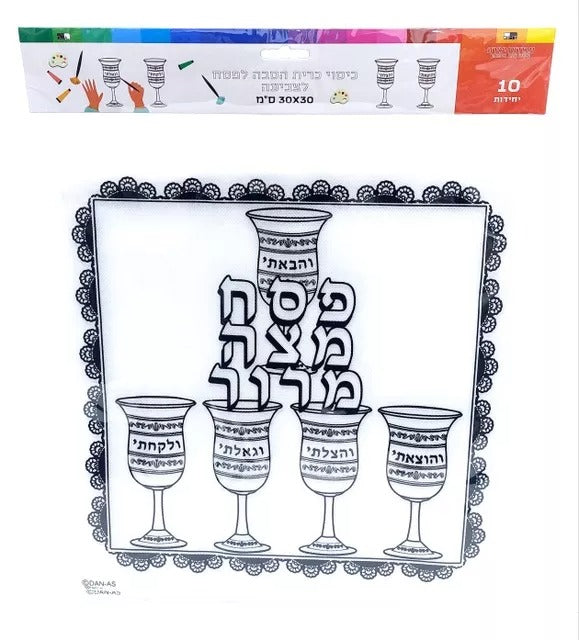 10 כיסוי כרית הסבה אלבד לצביעה