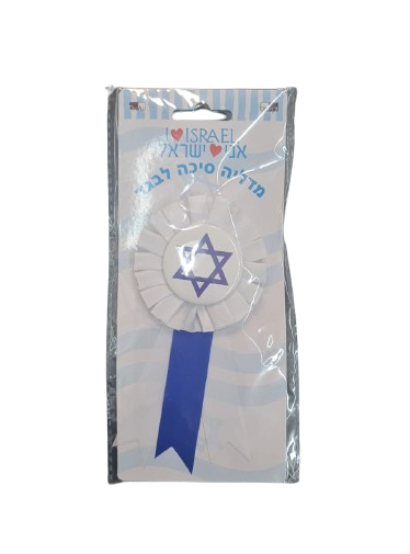 מדליה סיכה לבגד מגן דוד