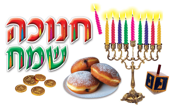כרזה חנוכה שמח