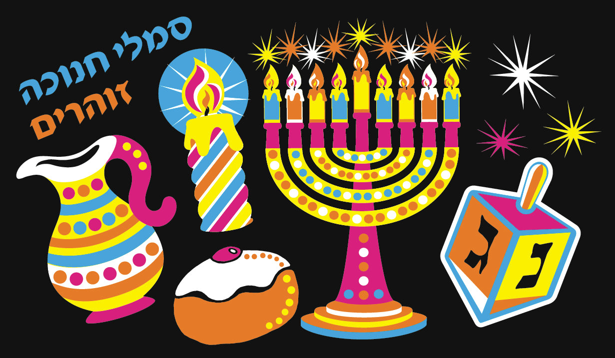 סמלי חנוכה גדולים זוהרים באולטרה