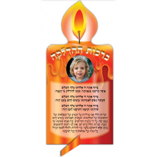 ברכה להדלקת נרות חנוכה עם מעמד