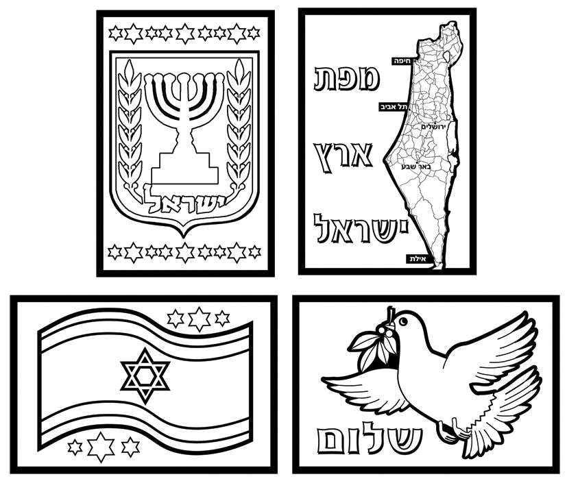 שקפים ליום העצמאות