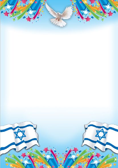 דפים מעוצבים עצמאות זיקוקים