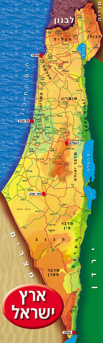 שמשונית מפת ארץ ישראל