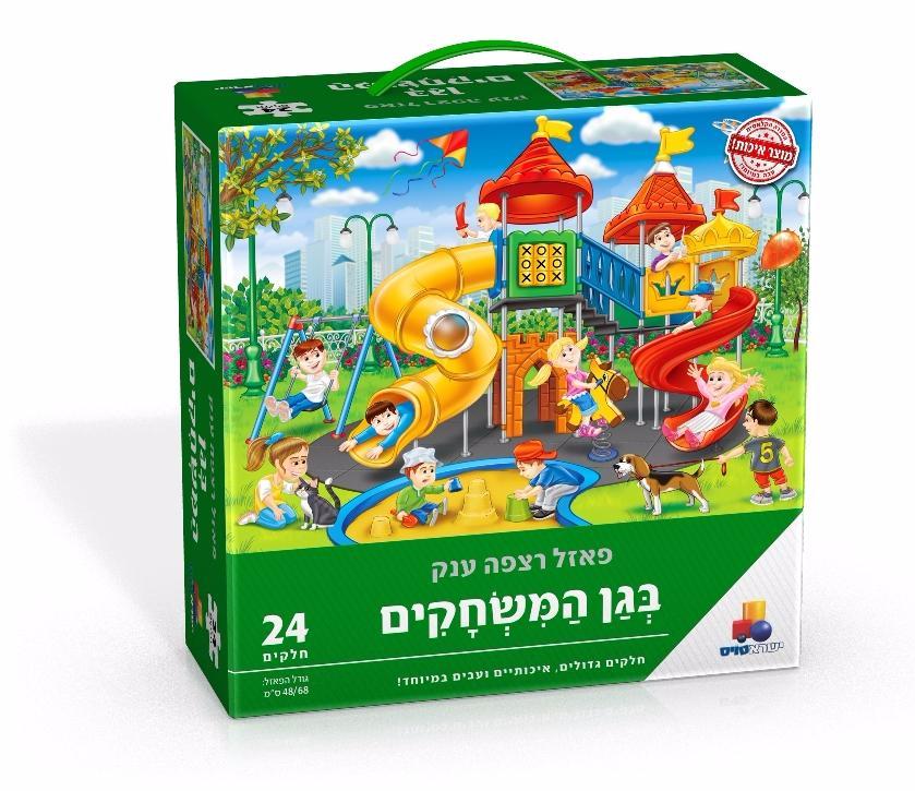 פאזל רצפה ענק בגן המשחקים