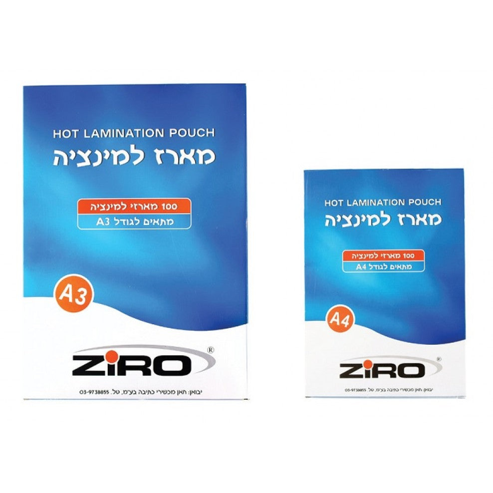 דפי למינציה 100 יח' A4/A3