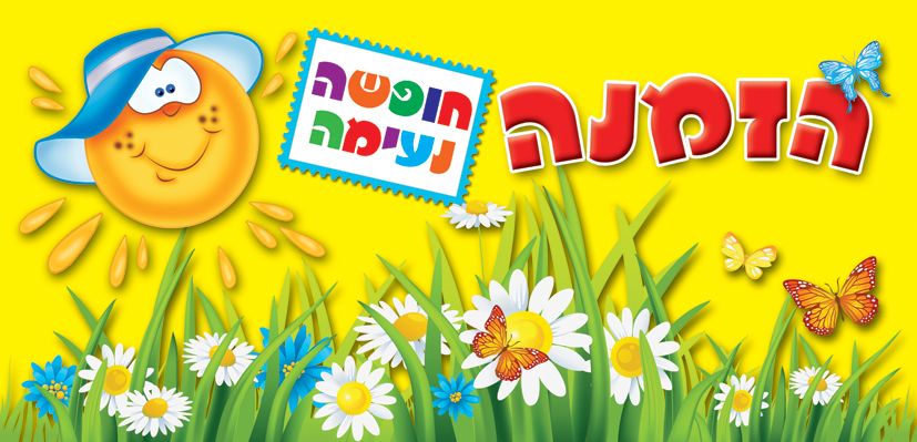 הזמנה סוף שנה- פרחוני