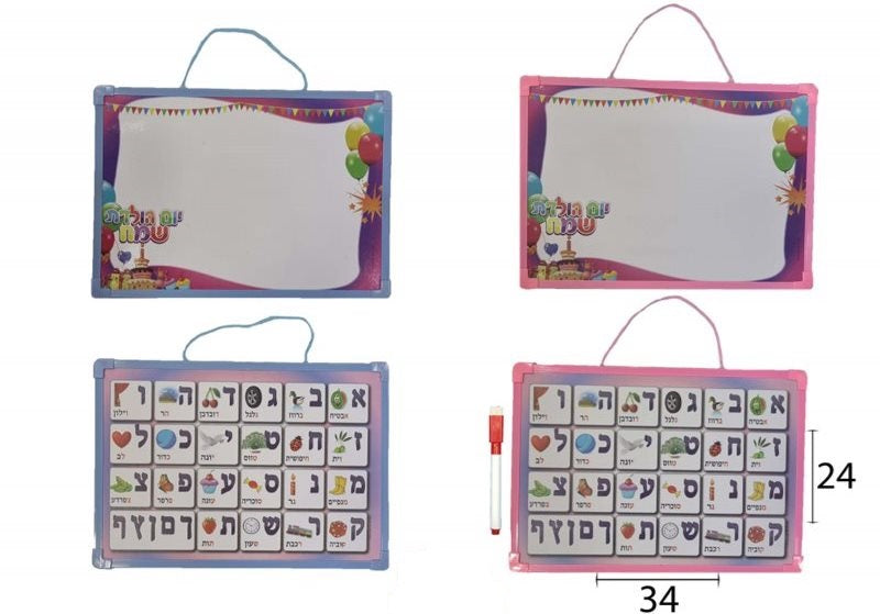 לוח מחיק "מזל טוב" גדול 24*33