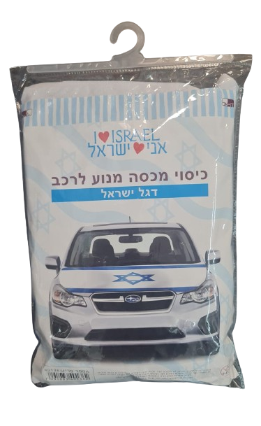 כיסוי מכסה מנוע לרכב