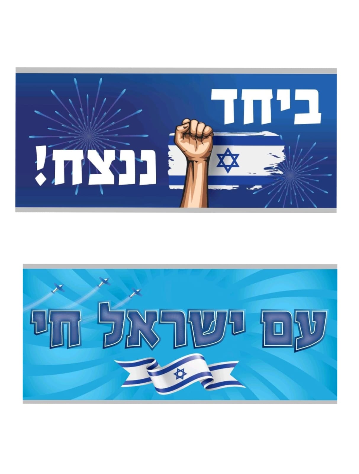 שמשוניות ארץ ישראל