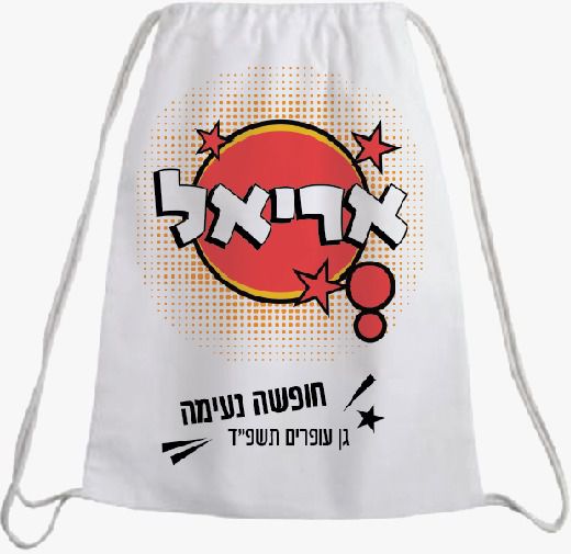 תיק שרוכים איכותי