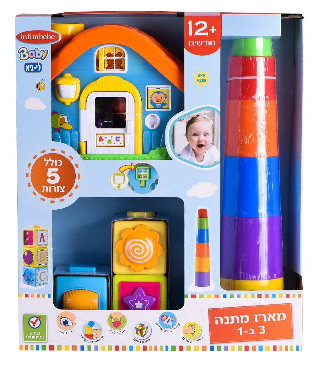 מארז מתנה 3 ב1