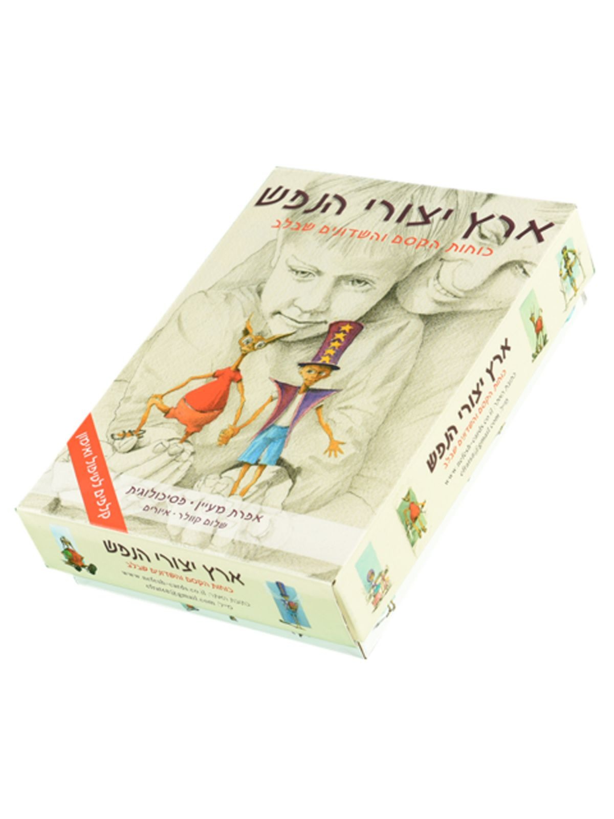 ארץ יצורי הנפש-קלפים טיפוליים