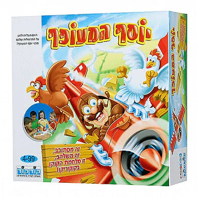 יוסף המעופף