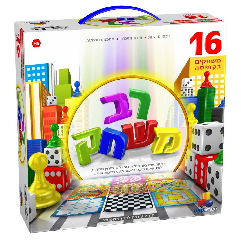 רב משחק 16 משחקים בקופסא