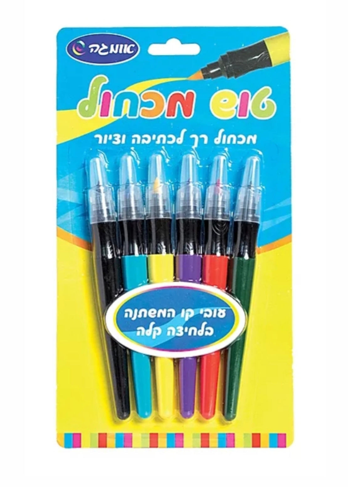 טוש מכחול 6 יח'- אומגה