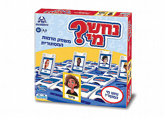נחש מי