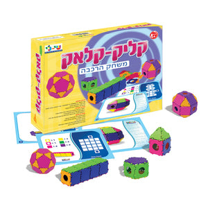 קליק קלאק- זמנית חסר במלאי