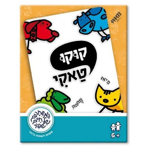 קלפים קוקוטאקי