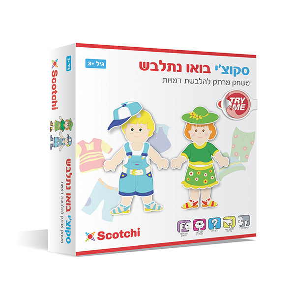 בואו נתלבש סקוצי׳