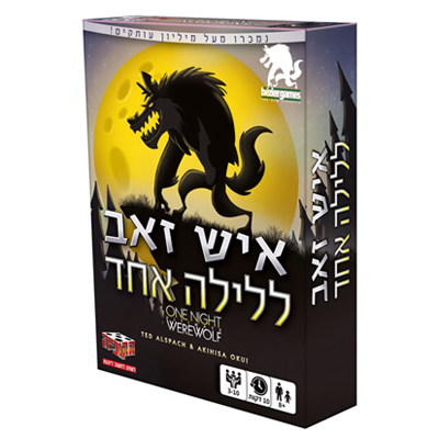 איש זאת ללילה אחד