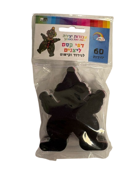 דפי קסם ליצנים לגירוד וקישוט