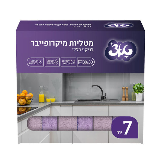 7 יח מטליות מיקרופייבר לניקוי כללי - טאצ'